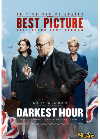 кино Тёмные времена (Darkest Hour) 02.06.21