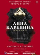 Анна Каренина (мюзикл)