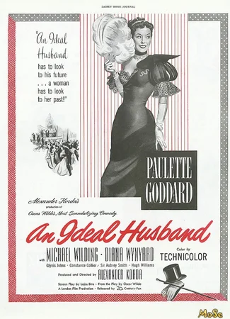 Идеальный муж (1947)