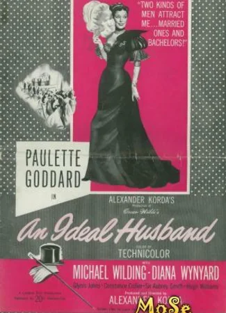 Идеальный муж (1947)