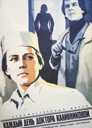 Каждый день доктора Калинниковой