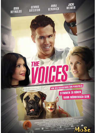 кино Голоса (The Voices) 17.06.21