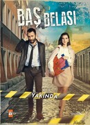 Беда на мою голову сезон 1