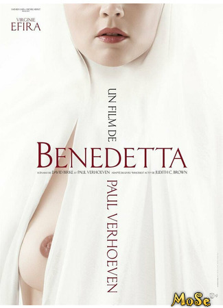 кино Непорочная дева (Benedetta) 23.06.21