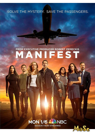 кино Манифест (Manifest) 02.07.21