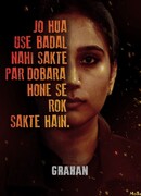 Смятение сезон 1