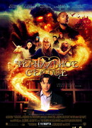 Чернильное сердце