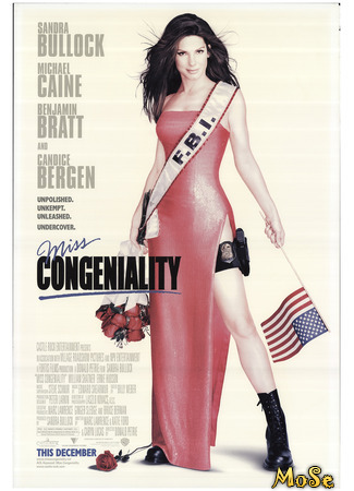 кино Мисс Конгениальность (Miss Congeniality) 29.07.21
