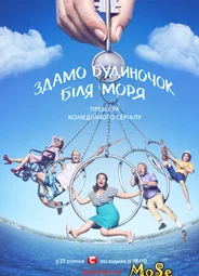Сдается домик у моря