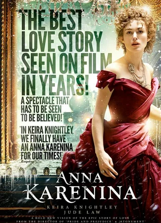 Анна Каренина (2012)