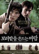 Ветер, который качает вереск