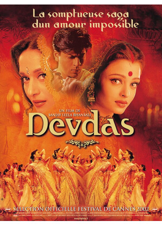 кино Девдас (2002) (Devdas) 20.08.21