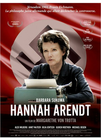 кино Ханна Арендт (Hannah Arendt) 21.08.21