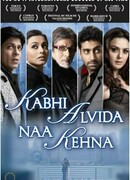 Никогда не говори «Прощай»