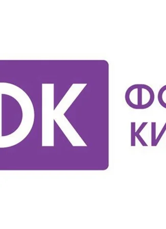 Производитель Фонд кино 24.08.21