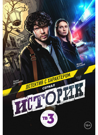 кино Историк 28.08.21