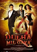 Разыскивается жених