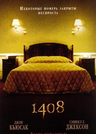 1408