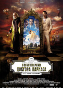 Воображариум доктора Парнаса