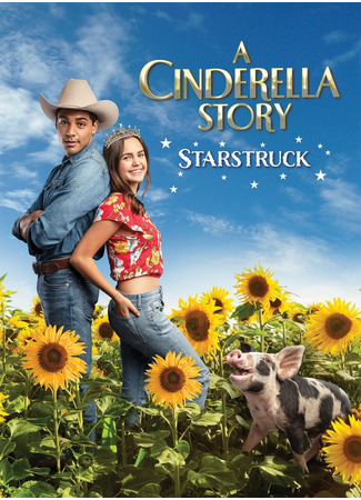 кино История Золушки: К звездам (A Cinderella Story: Starstruck) 12.09.21