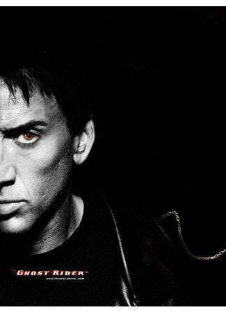 кино Призрачный гонщик (Ghost Rider) 13.09.21