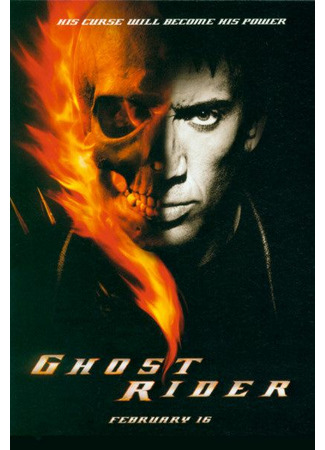 кино Призрачный гонщик (Ghost Rider) 13.09.21