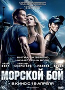 Морской бой