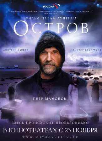 Остров