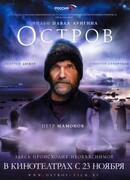 Остров