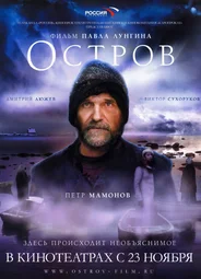 Остров