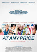 Любой ценой