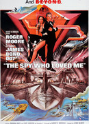 Шпион, который меня любил