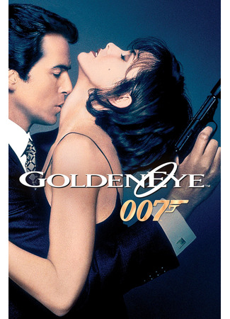 кино Золотой глаз (GoldenEye) 05.10.21