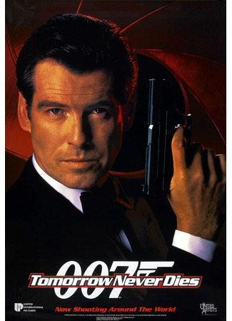 кино Завтра не умрёт никогда (Tomorrow Never Dies) 05.10.21