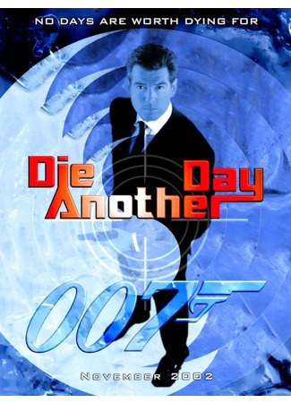 кино Умри, но не сейчас (Die Another Day) 05.10.21