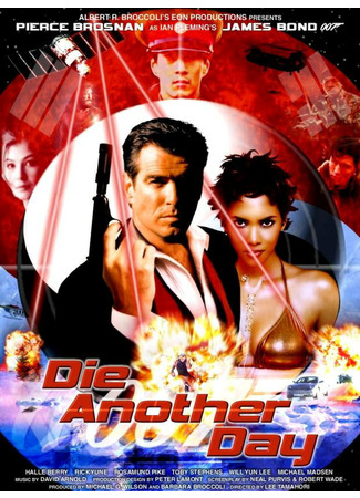 кино Умри, но не сейчас (Die Another Day) 05.10.21