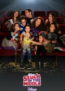 Жизнь Харли сезон 1