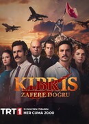 Кипр: Путь к победе сезон 2