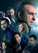 Опасные улицы сезон 11