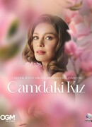 Девушка за стеклом сезон 2