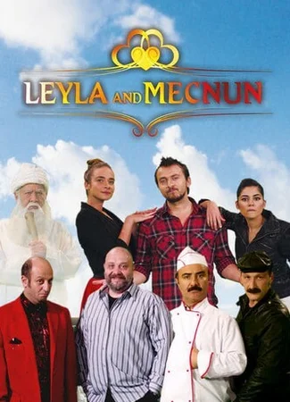Лейла и Меджнун