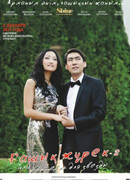 Коктейль для звезды 2