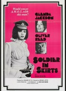 Тройное эхо