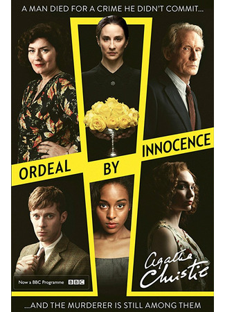 кино Испытание невиновностью (Ordeal by Innocence) 28.10.21