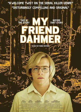 Мой друг Дамер