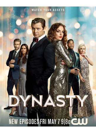 кино Династия (Dynasty) 29.10.21