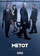 Метод сезон 1