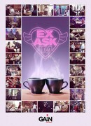 Моя бывшая любовь сезон 1