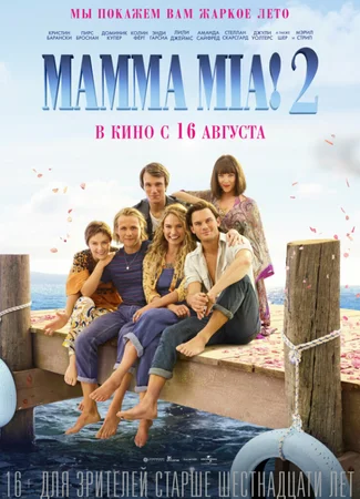 Mamma Mia! 2