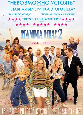 Mamma Mia! 2